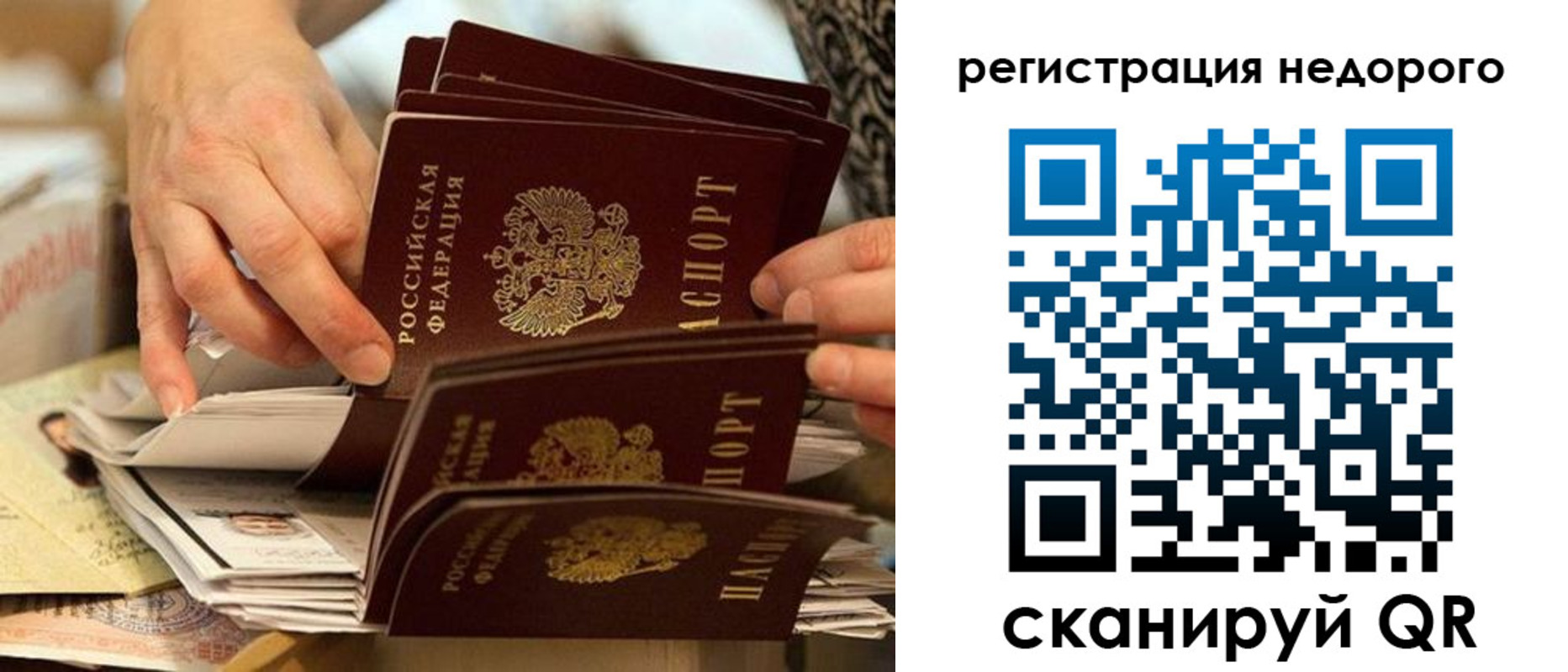 прописка в квартире в Собинке