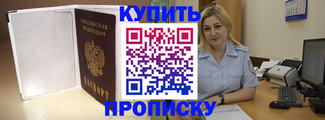 временная регистрация надежно в Собинке