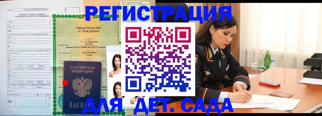 прописка регистрация в Собинке
